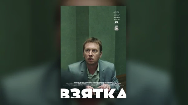 Превью видеозаписи